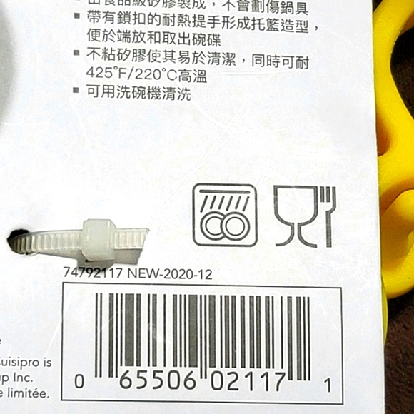 NWT Cuisipro Silicone Egg Sling - Picture 6 of 7